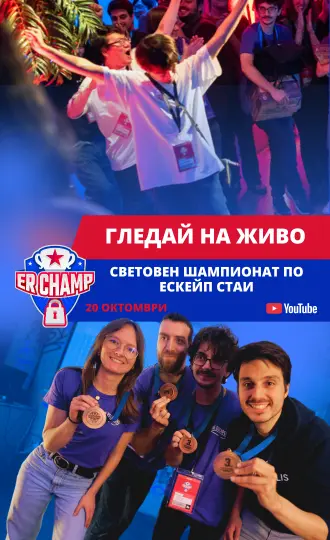 ER Champ livestream YT BG